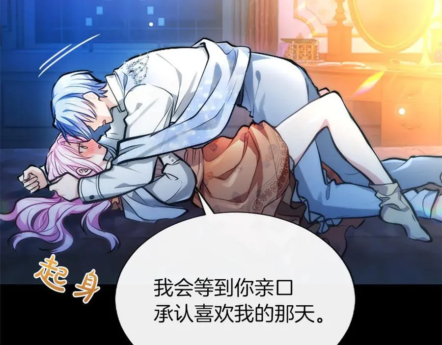 第28话 不反抗吗？ 第72页