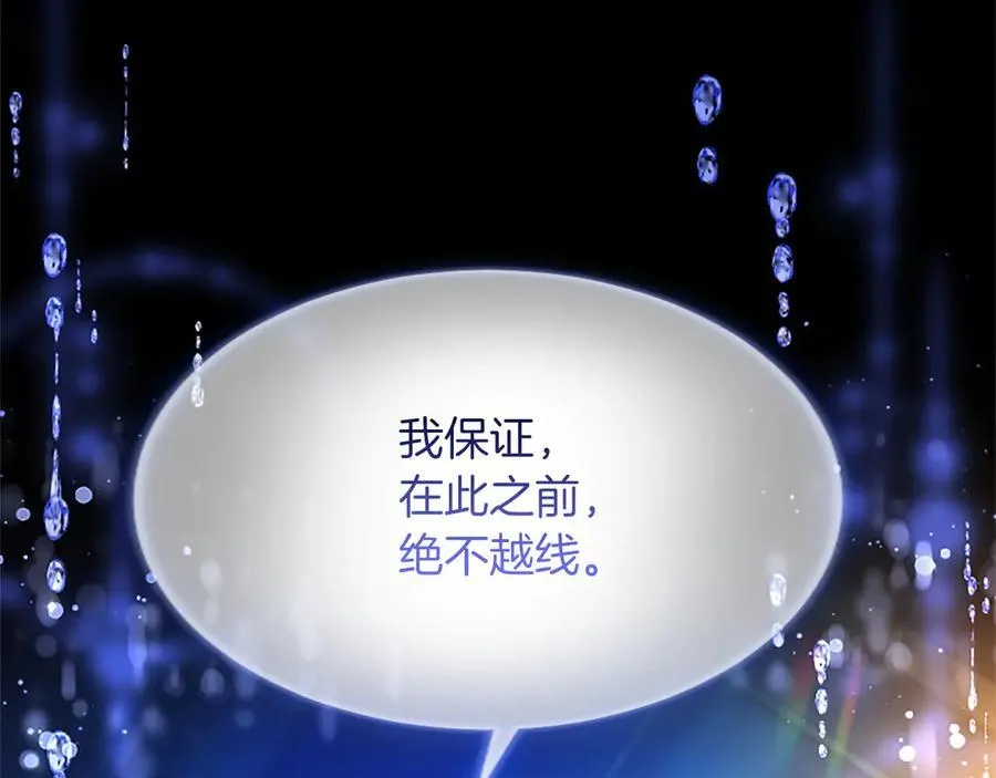 第28话 不反抗吗？ 第74页