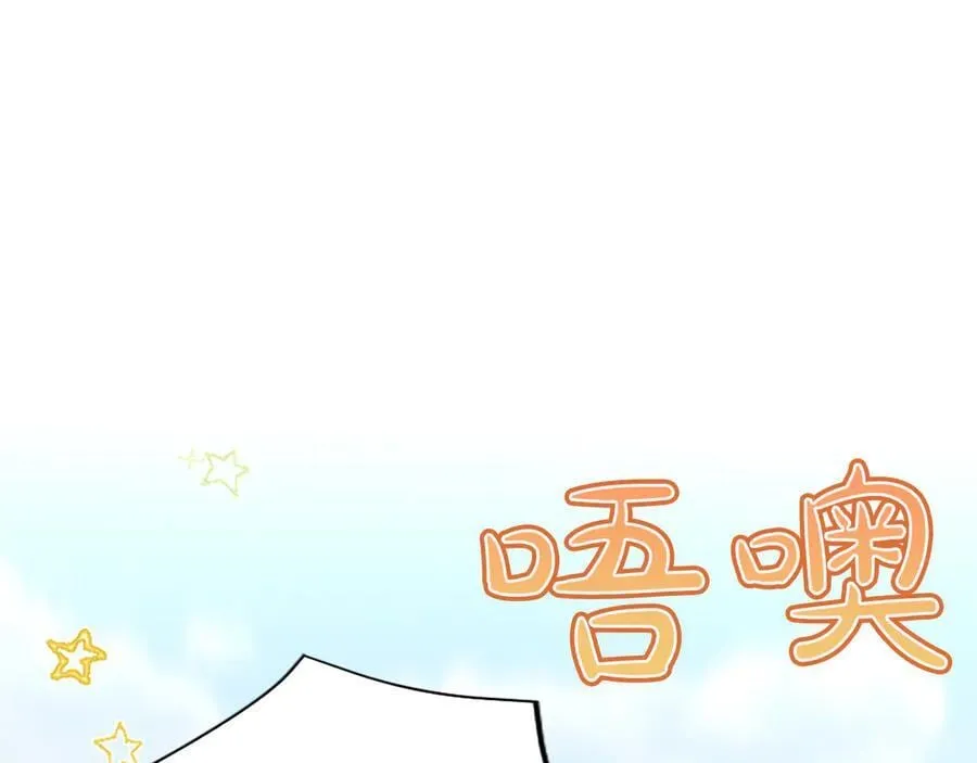 第28话 不反抗吗？ 第83页