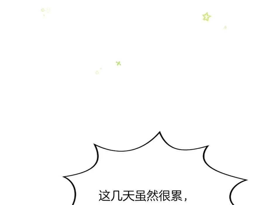 第28话 不反抗吗？ 第86页