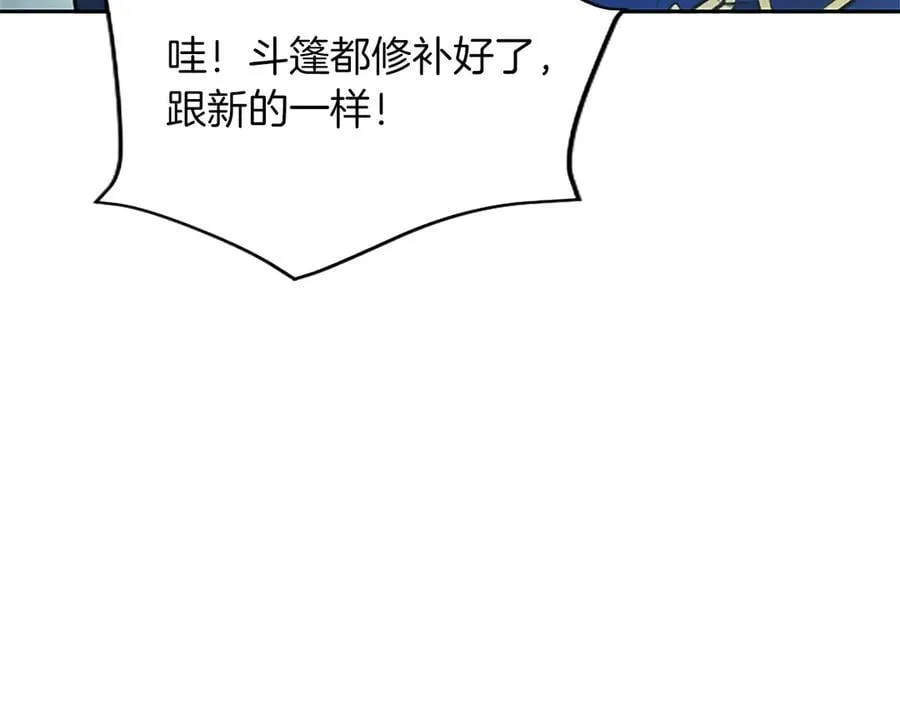 第28话 不反抗吗？ 第88页