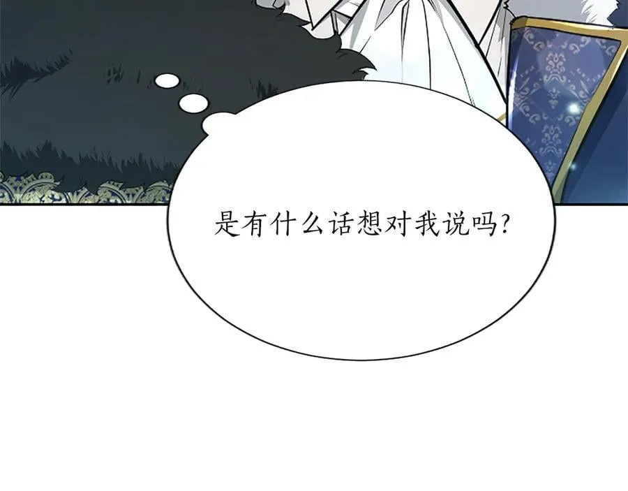 第28话 不反抗吗？ 第94页