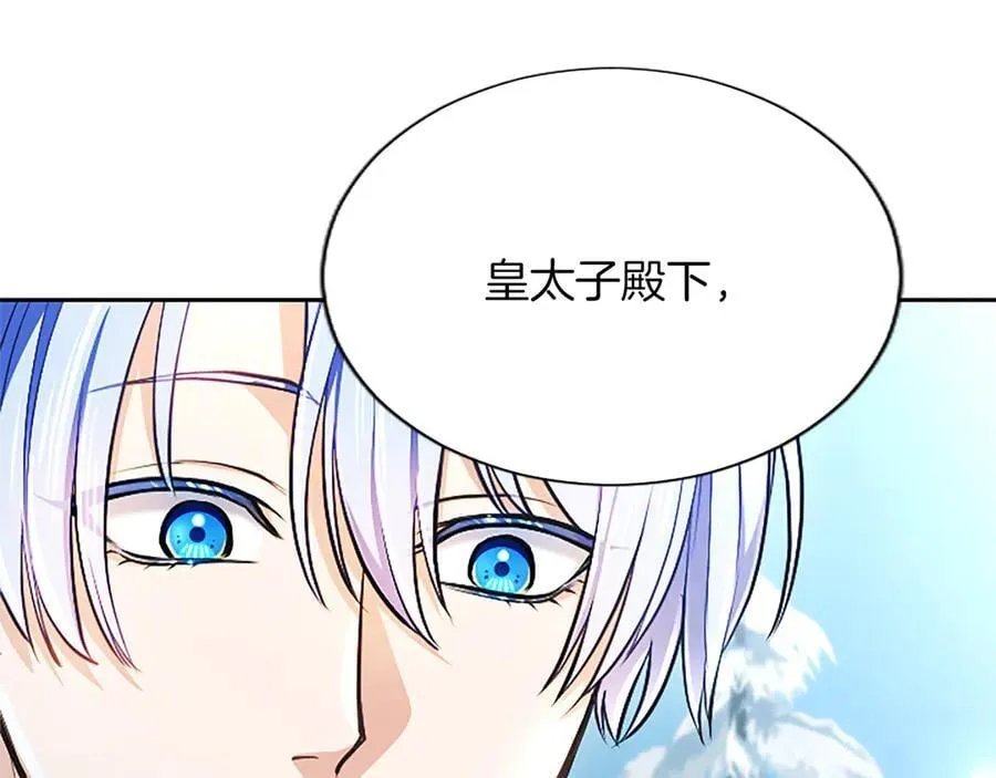 第28话 不反抗吗？ 第99页