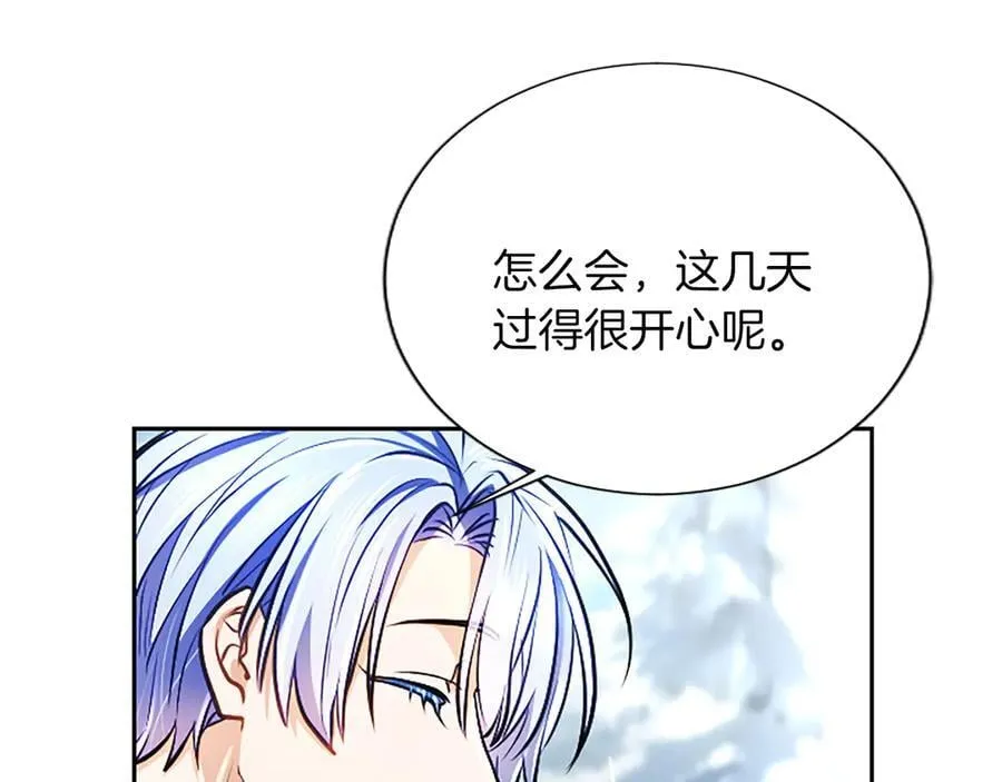 第28话 不反抗吗？ 第104页