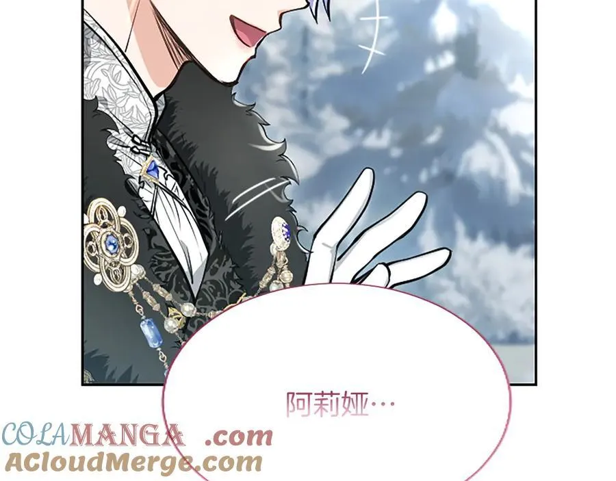 第28话 不反抗吗？ 第105页