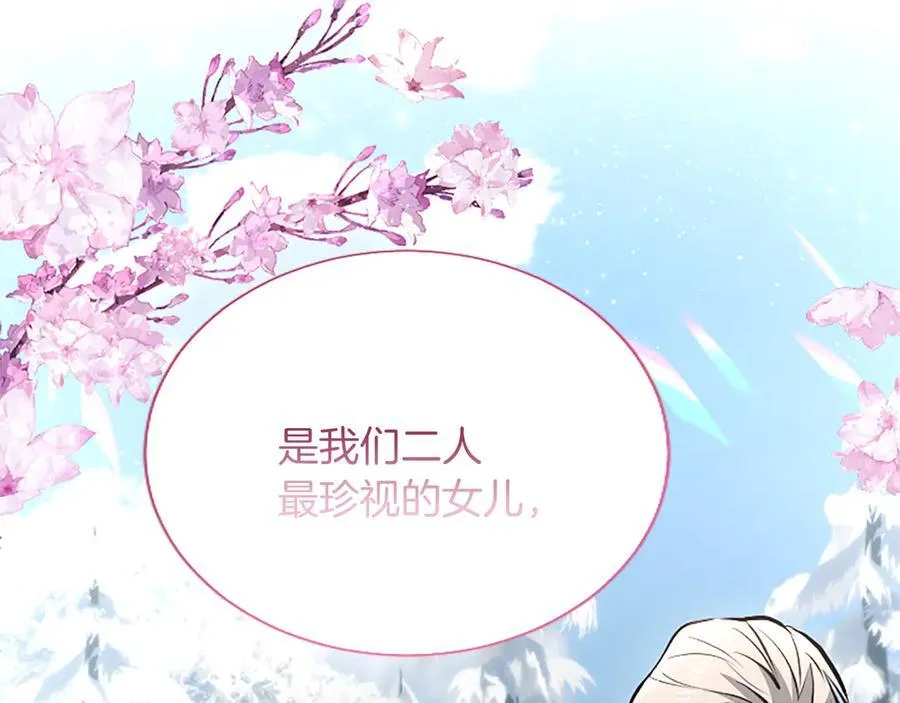 第28话 不反抗吗？ 第107页