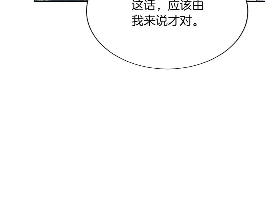 第28话 不反抗吗？ 第118页
