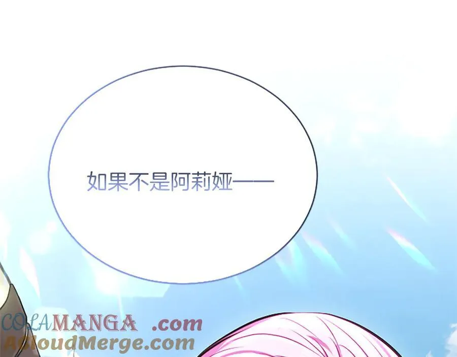 第28话 不反抗吗？ 第121页