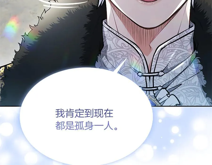 第28话 不反抗吗？ 第132页