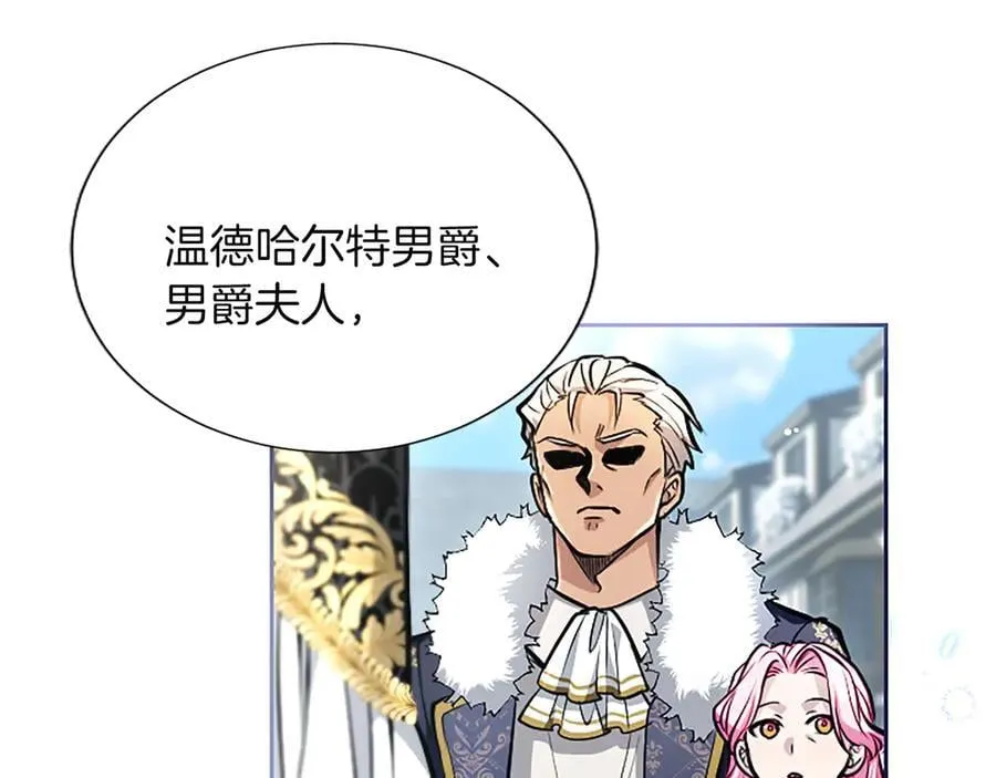 第28话 不反抗吗？ 第134页