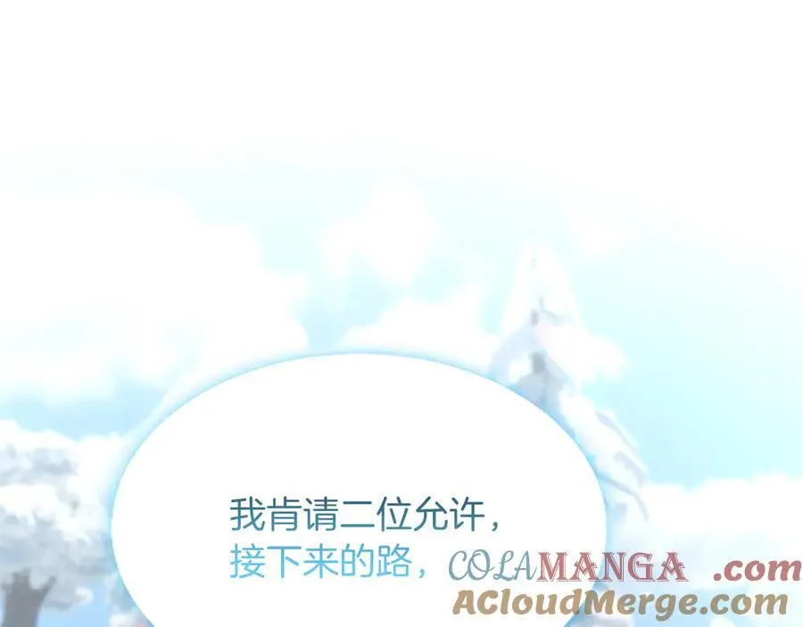 第28话 不反抗吗？ 第137页