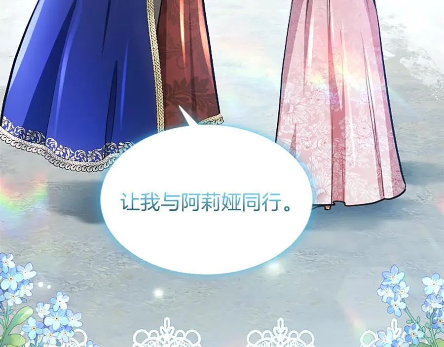 第28话 不反抗吗？ 第139页