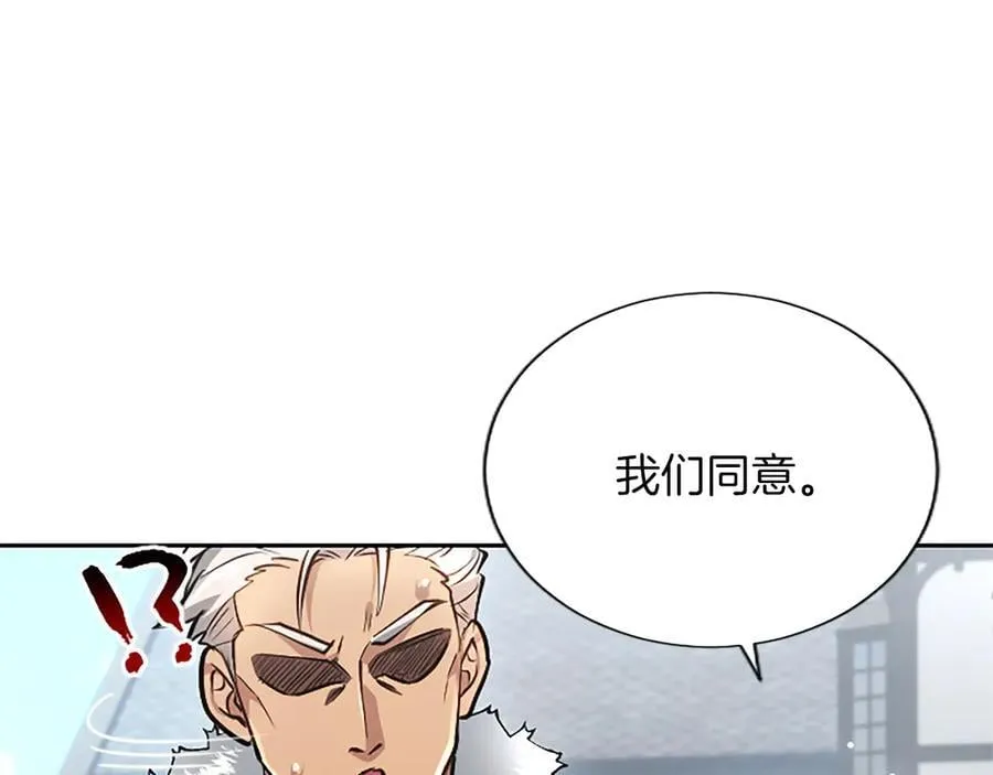 第28话 不反抗吗？ 第143页