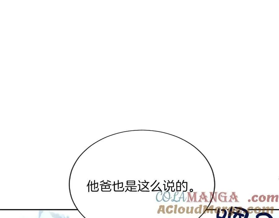 第28话 不反抗吗？ 第145页