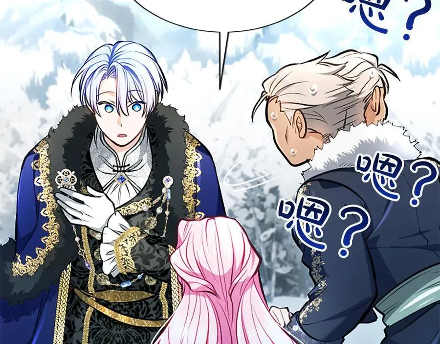 第28话 不反抗吗？ 第146页