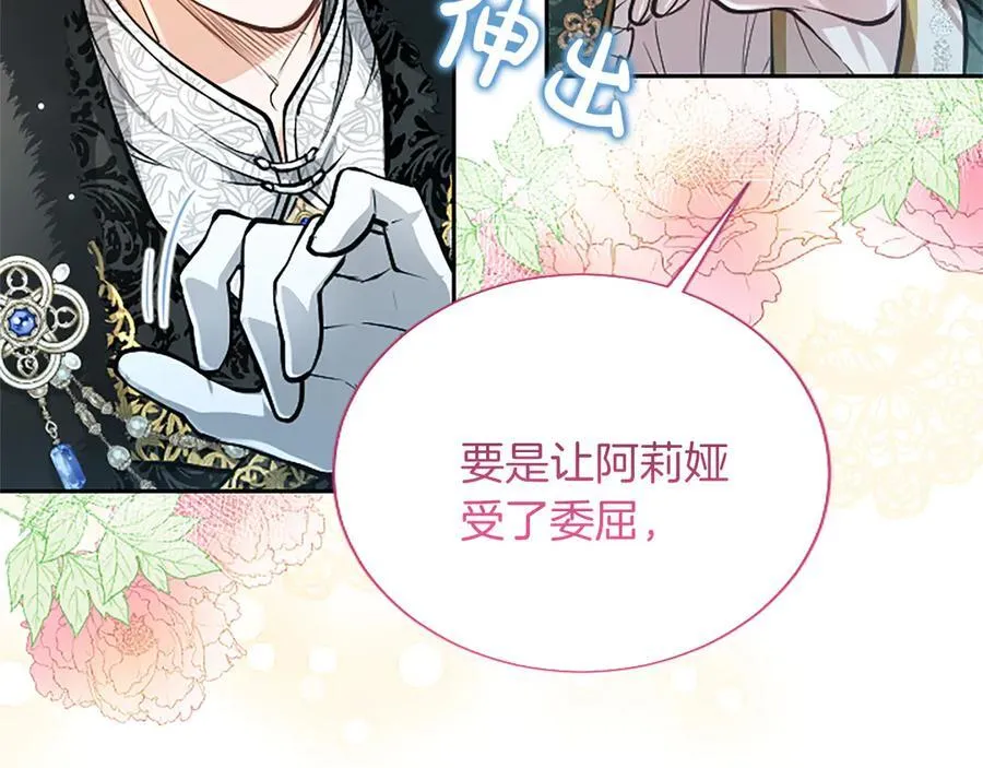第28话 不反抗吗？ 第150页