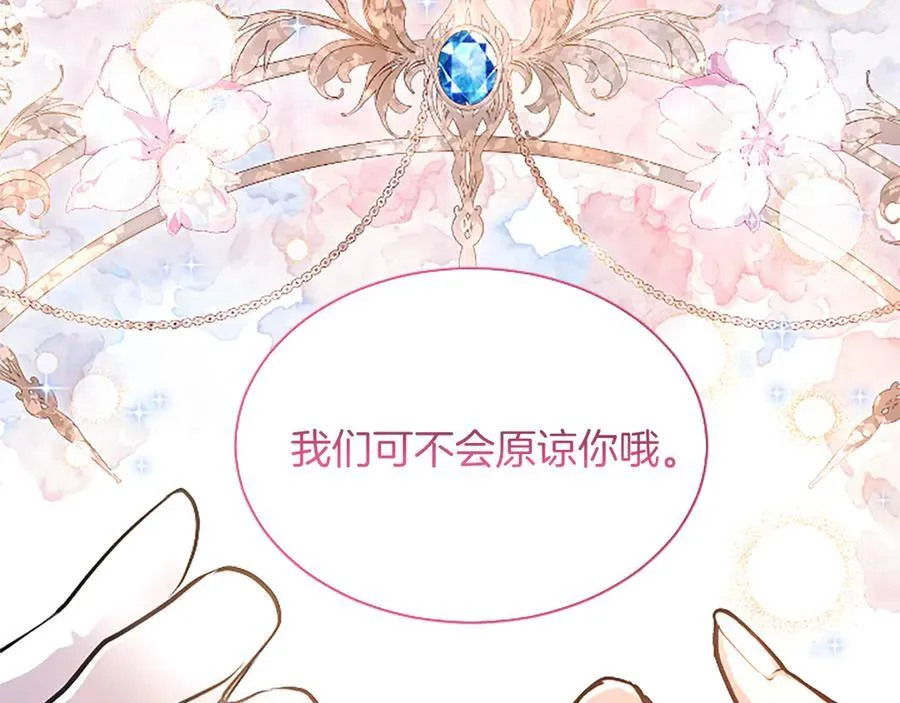 第28话 不反抗吗？ 第152页