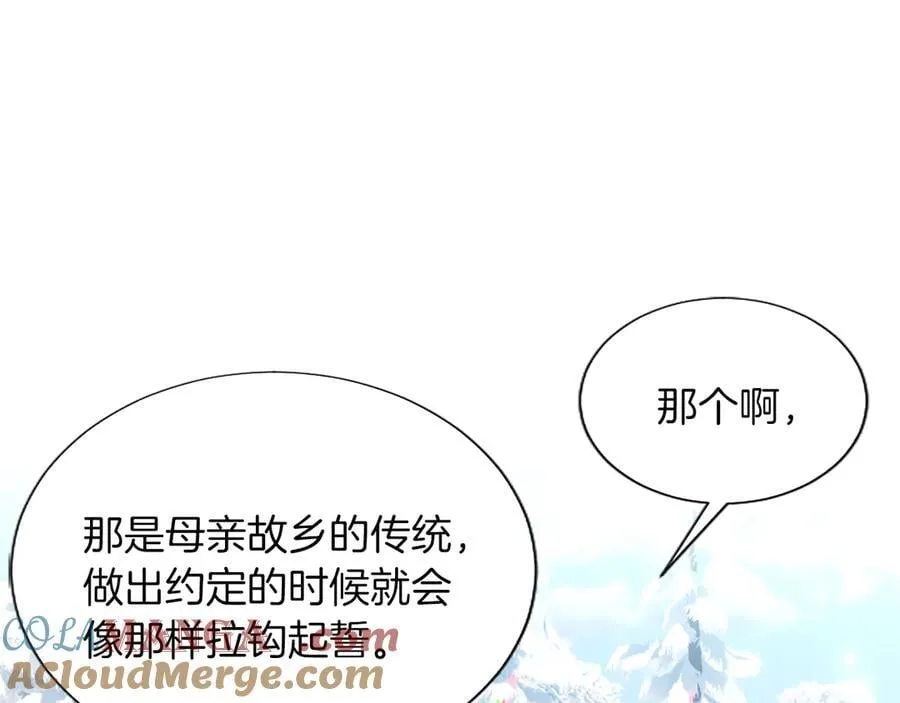 第28话 不反抗吗？ 第161页
