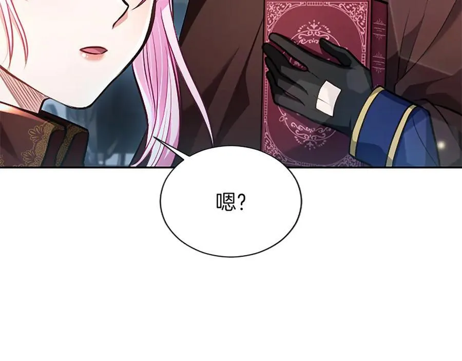 第28话 不反抗吗？ 第166页