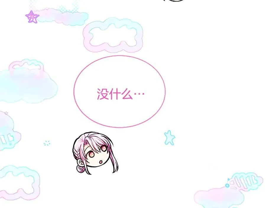 第28话 不反抗吗？ 第168页