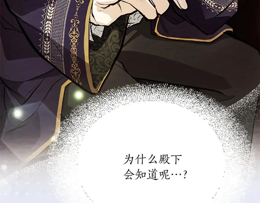 第28话 不反抗吗？ 第172页