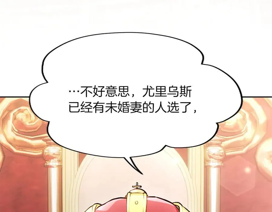 第28话 不反抗吗？ 第180页