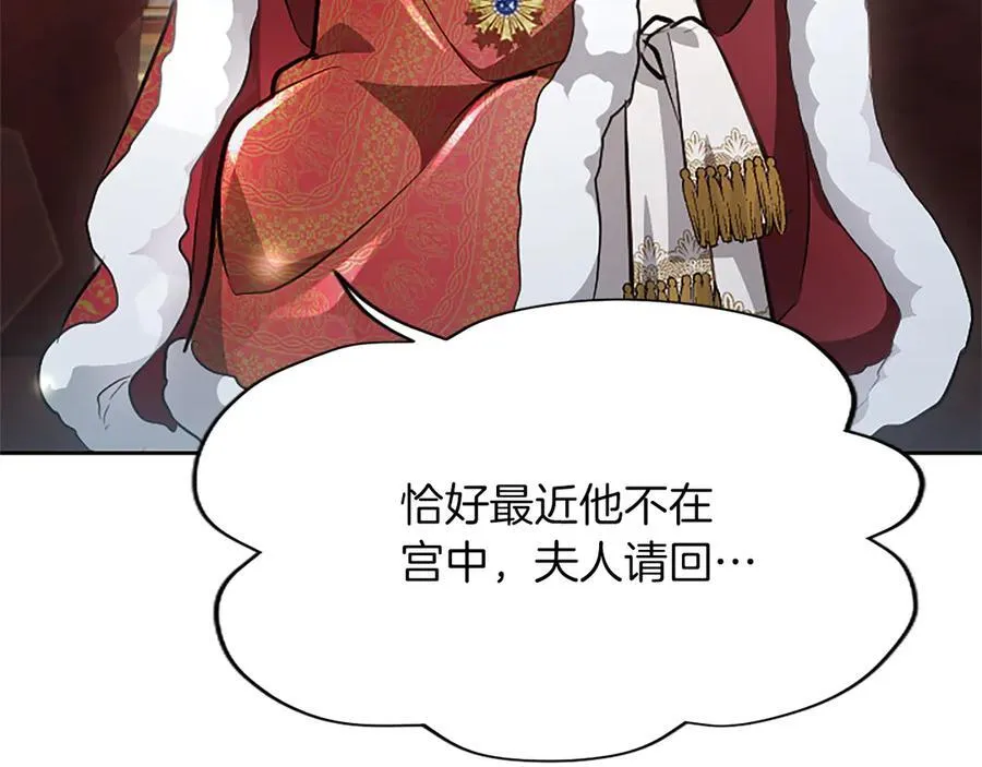 第28话 不反抗吗？ 第182页