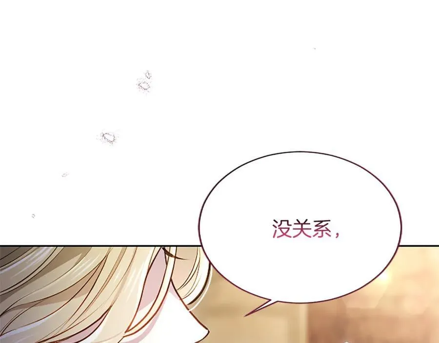第28话 不反抗吗？ 第184页