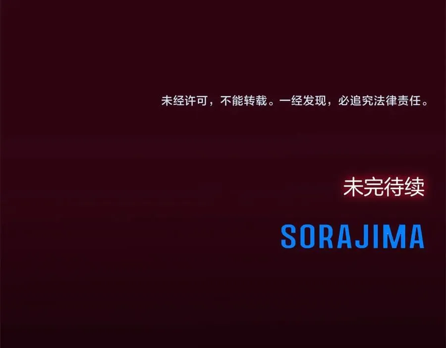 第28话 不反抗吗？ 第194页