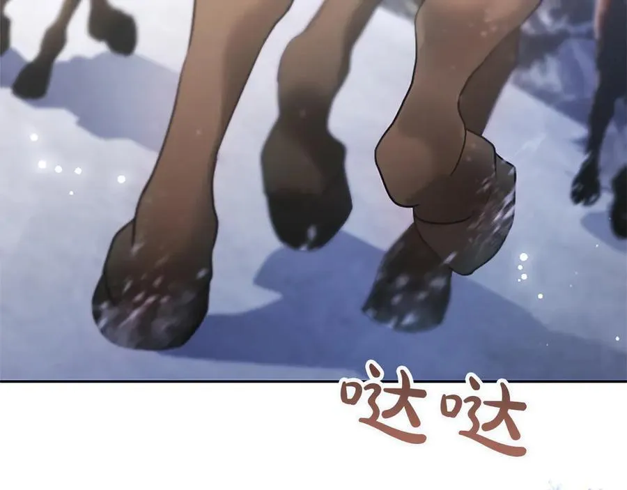 第29话 考虑清楚 第6页
