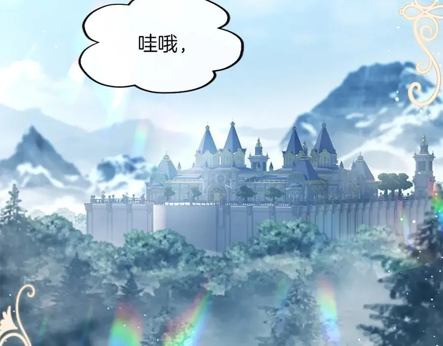 第29话 考虑清楚 第8页