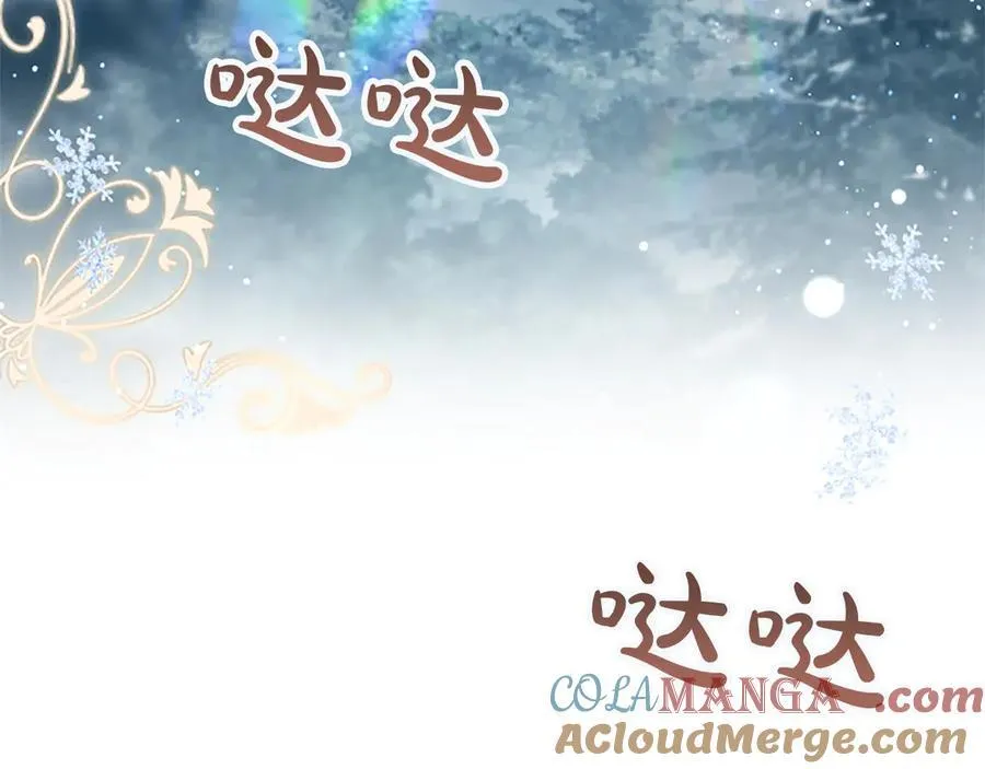 第29话 考虑清楚 第9页