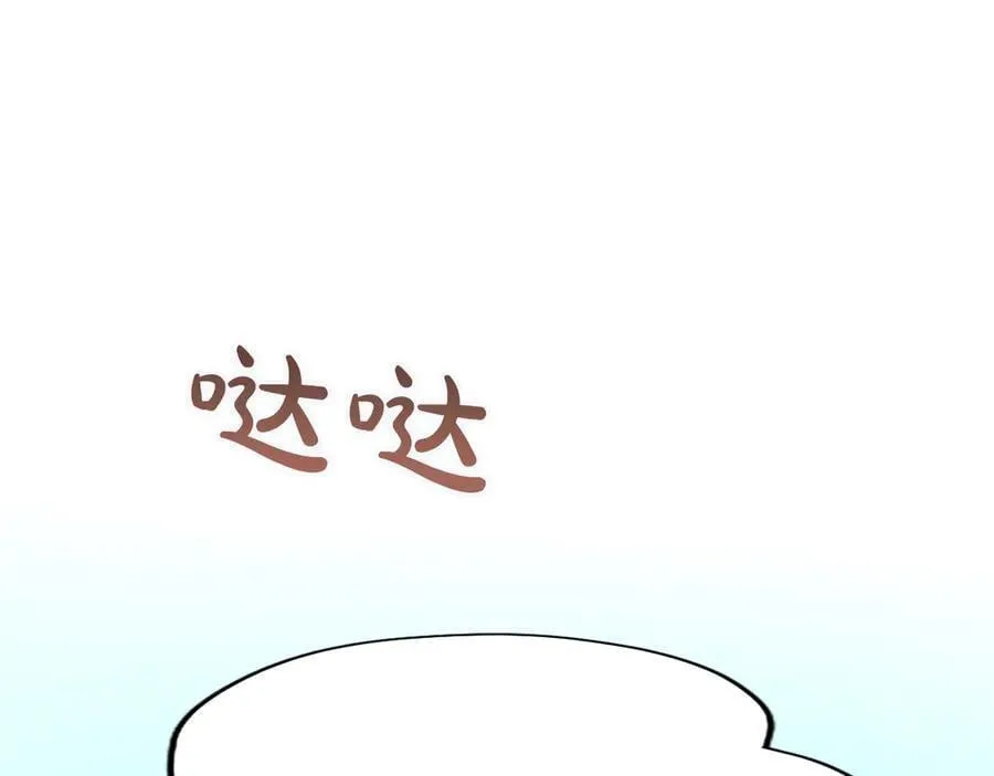 第29话 考虑清楚 第10页