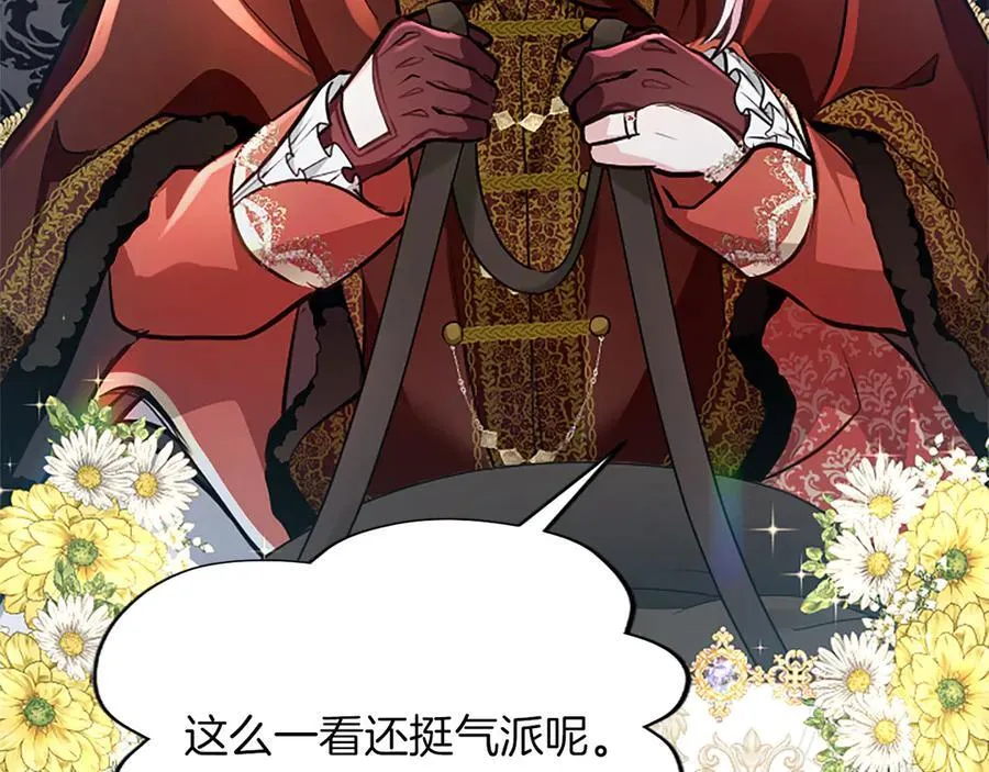 第29话 考虑清楚 第14页