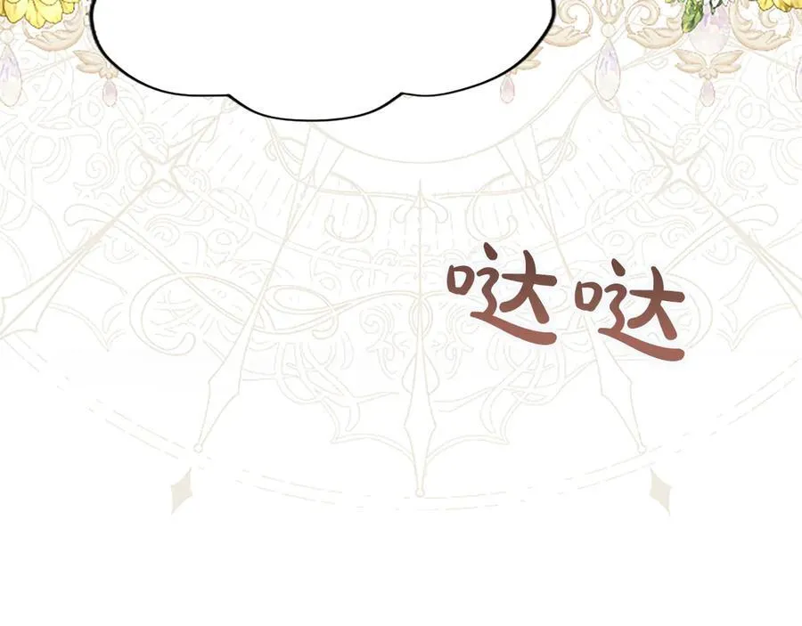 第29话 考虑清楚 第15页