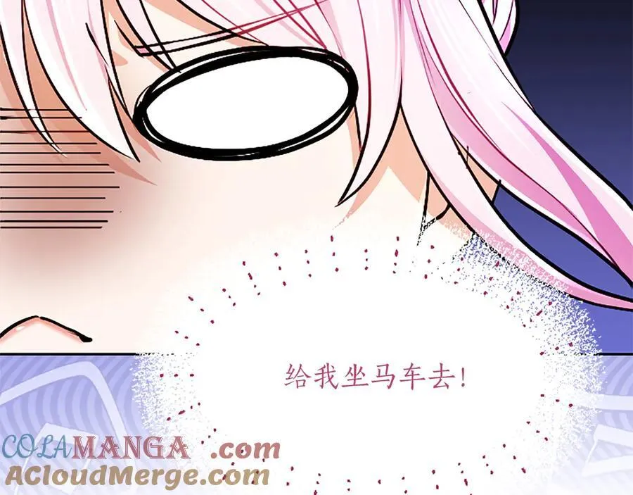 第29话 考虑清楚 第17页
