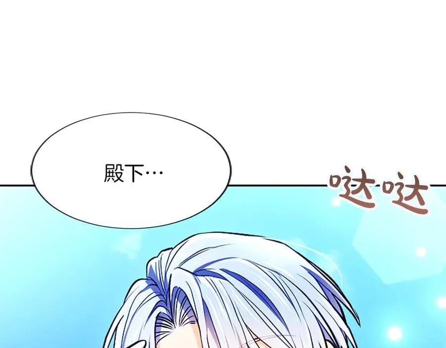 第29话 考虑清楚 第19页