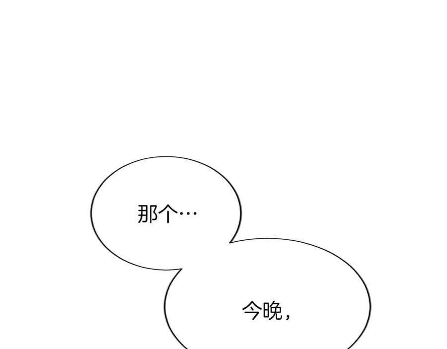 第29话 考虑清楚 第22页