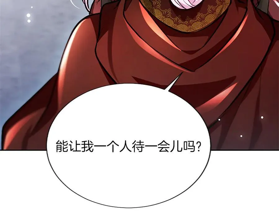 第29话 考虑清楚 第24页