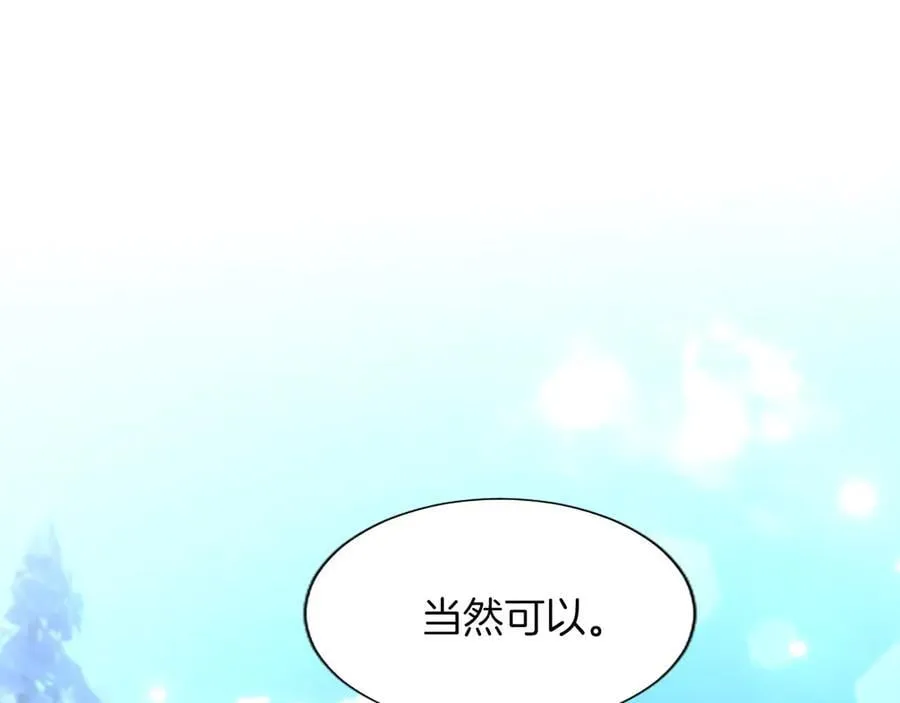第29话 考虑清楚 第30页