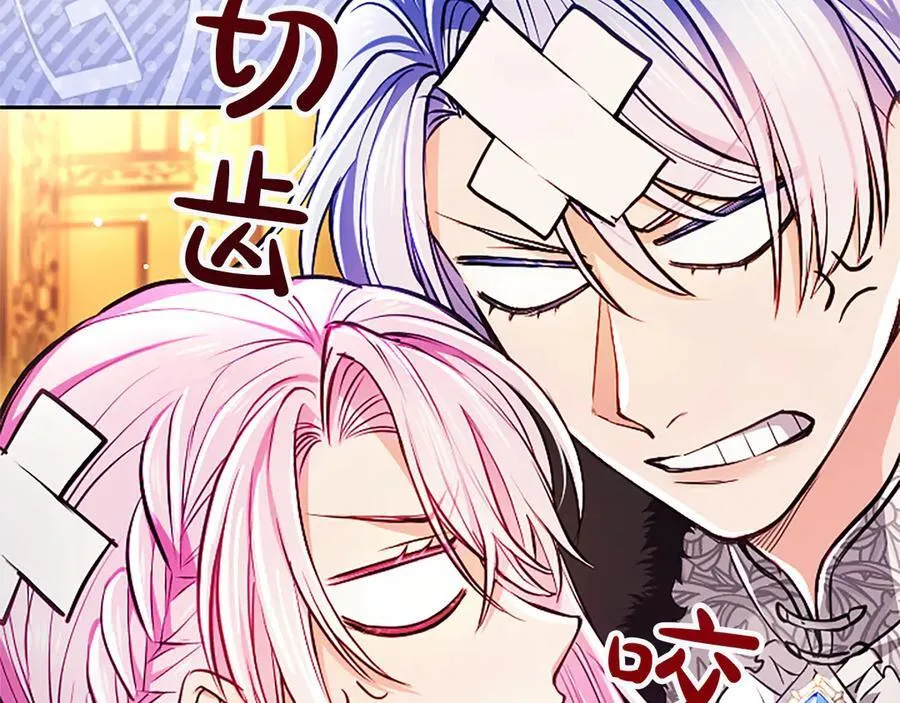 第29话 考虑清楚 第42页