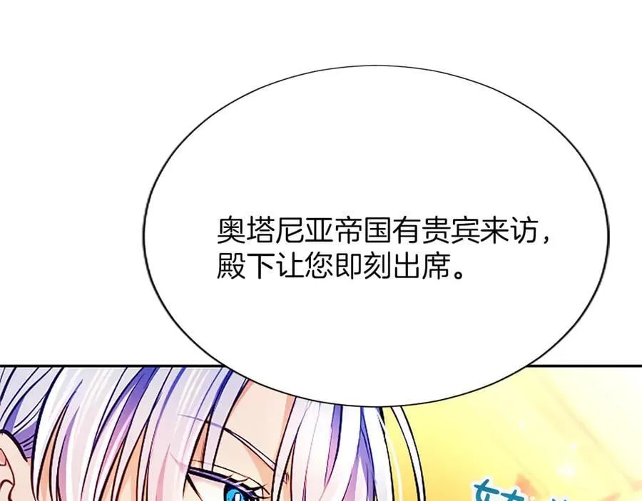第29话 考虑清楚 第48页