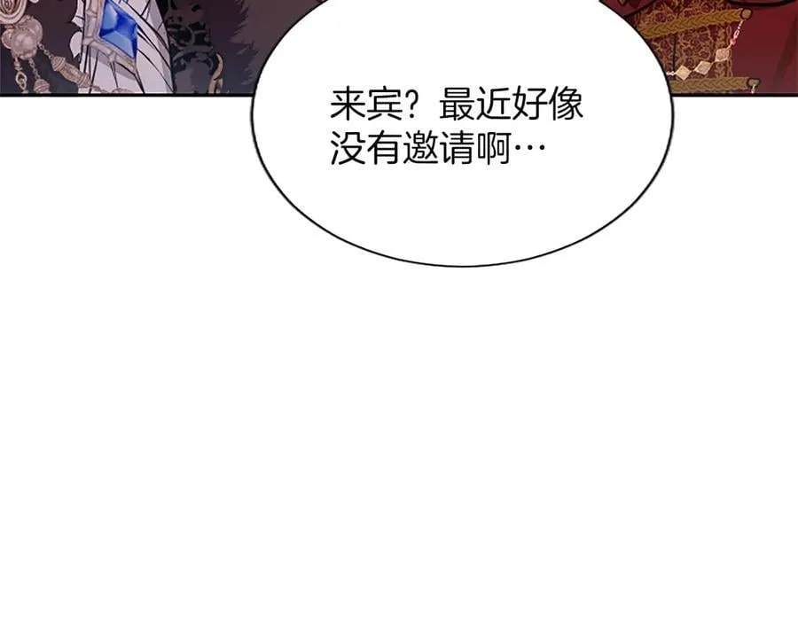 第29话 考虑清楚 第50页