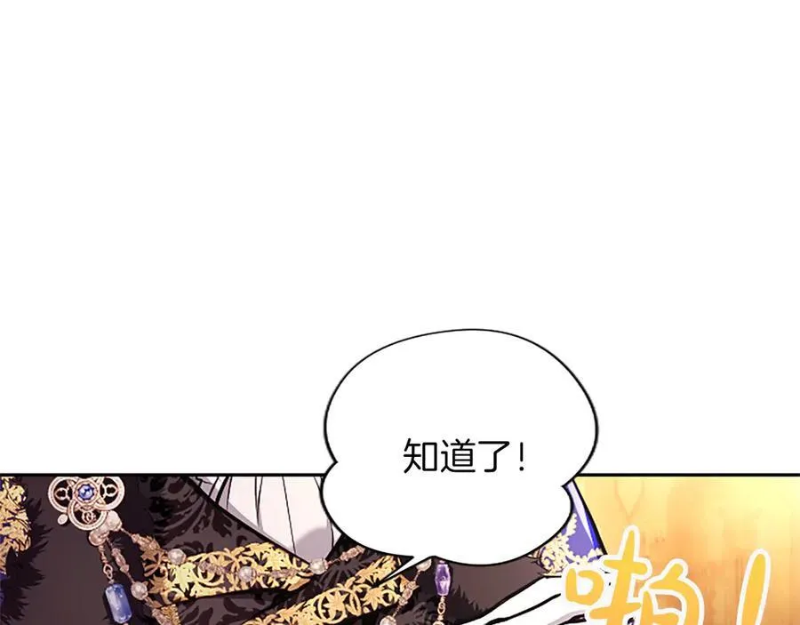 第29话 考虑清楚 第51页