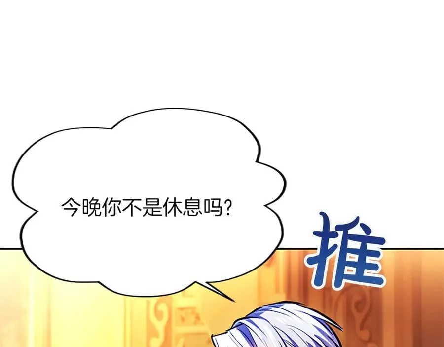 第29话 考虑清楚 第54页