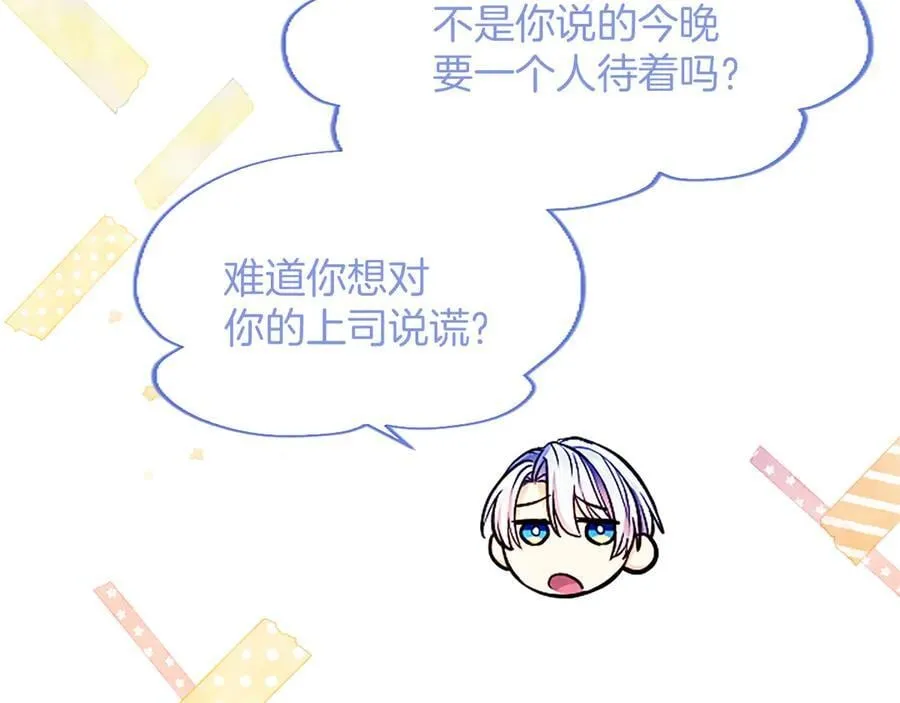 第29话 考虑清楚 第58页