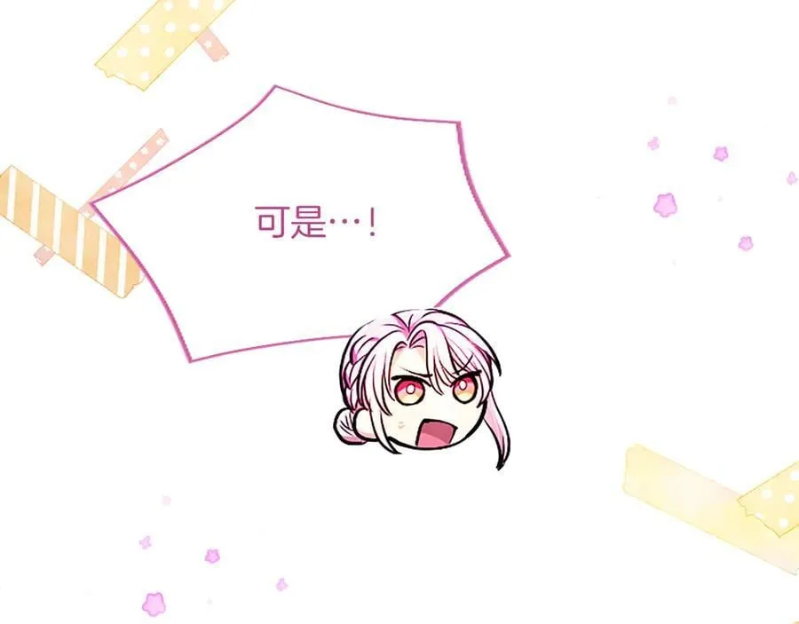第29话 考虑清楚 第59页
