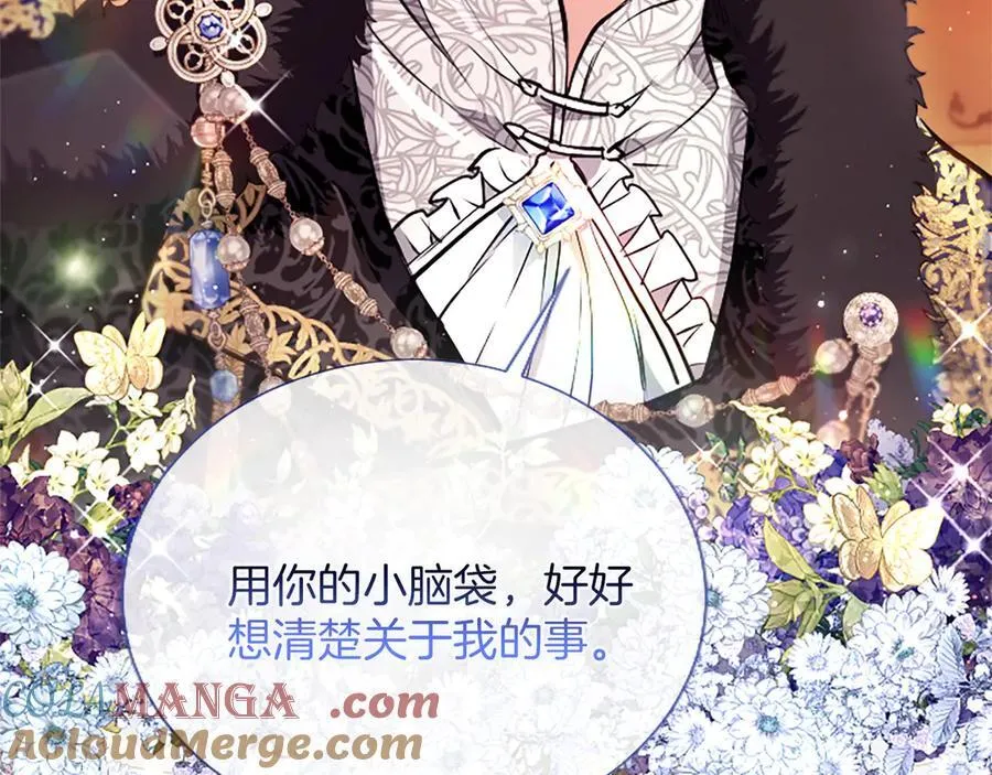第29话 考虑清楚 第65页