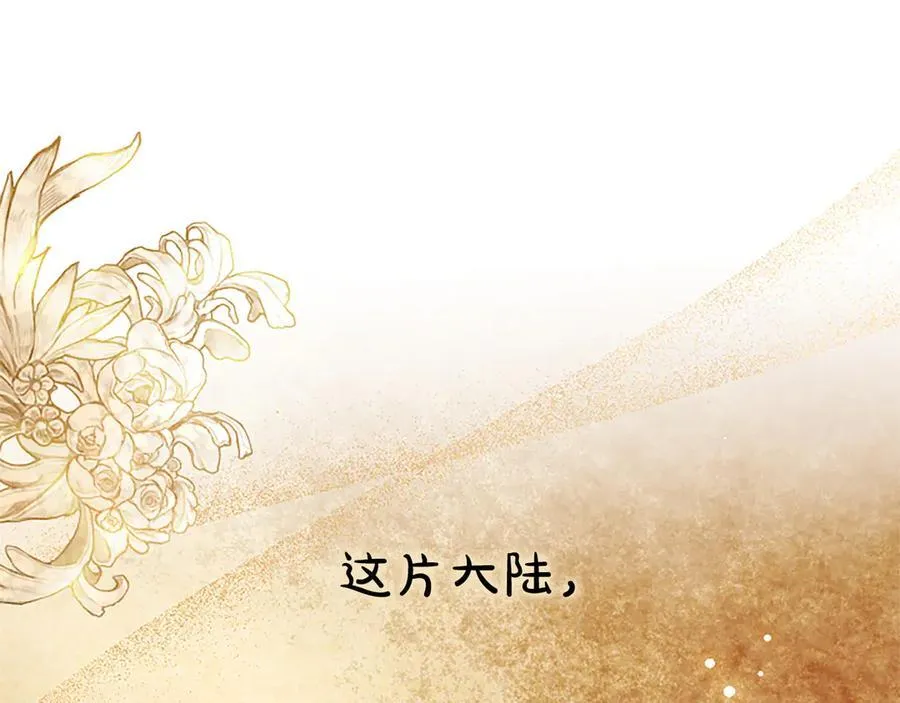 第29话 考虑清楚 第71页