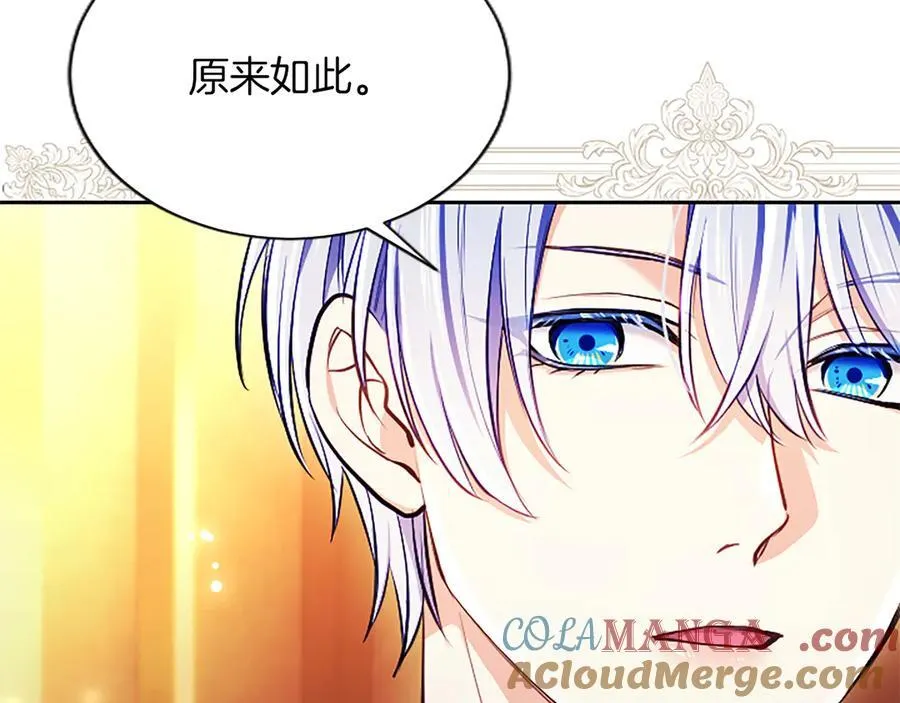 第29话 考虑清楚 第89页